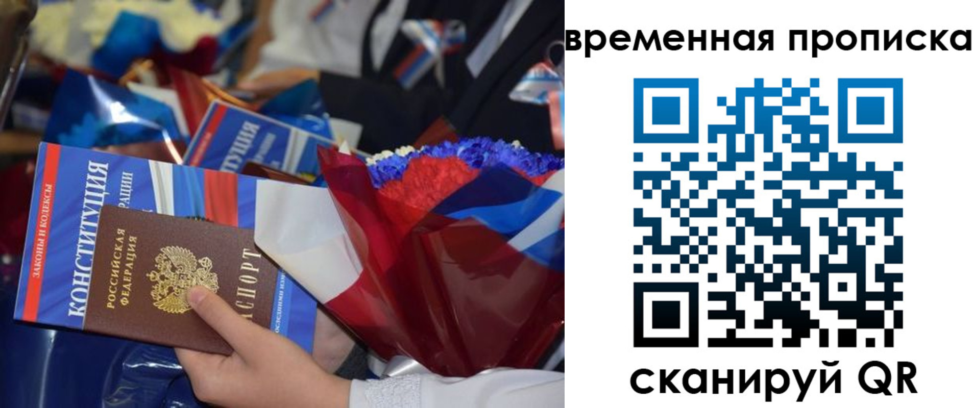 прописка гарантия в Белово