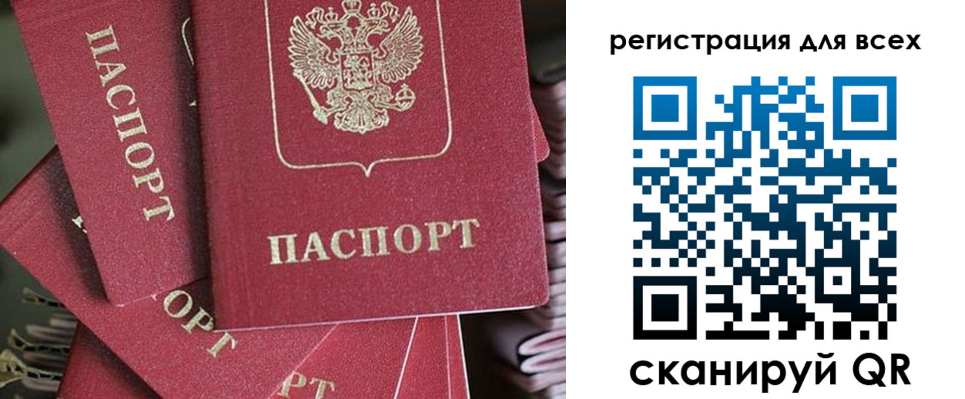 временная регистрация собственник в Белово