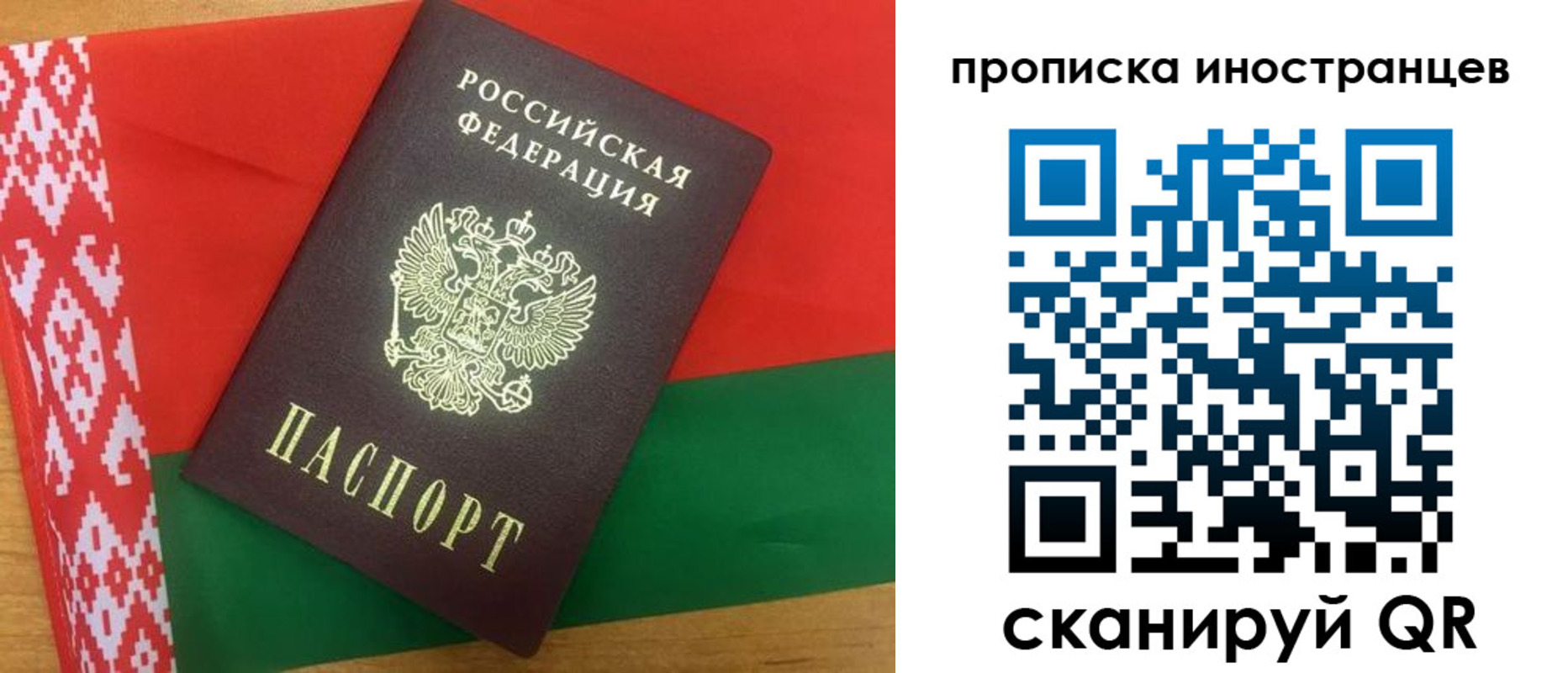 прописка штамп в Белово