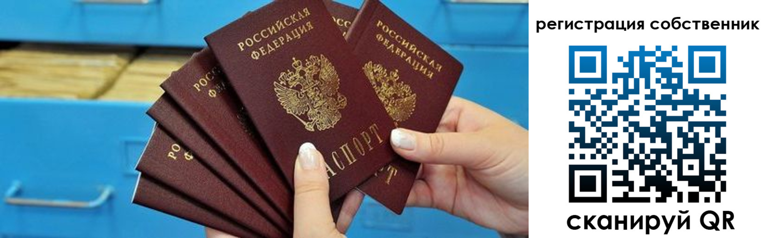 временная регистрация 2025 в Белово