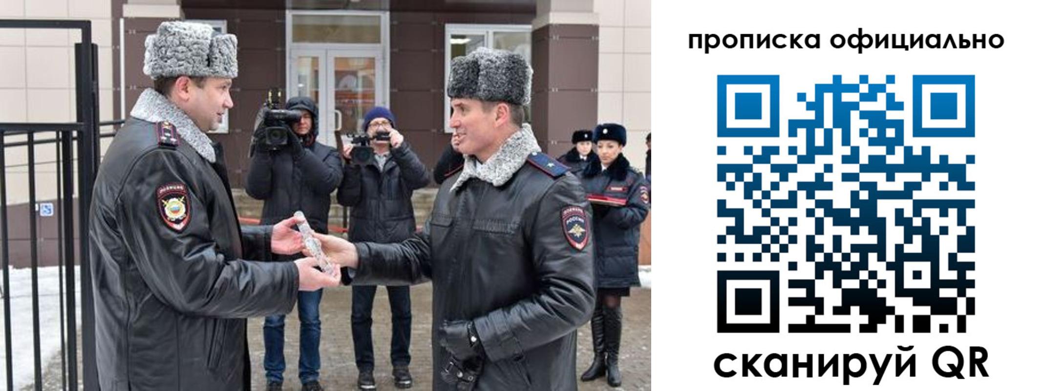 прописка для школы в Белово