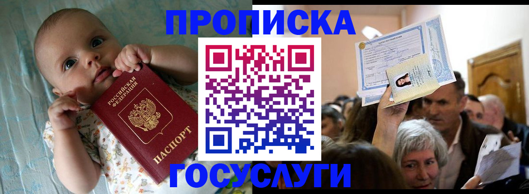 временная регистрация гарантия в Белово