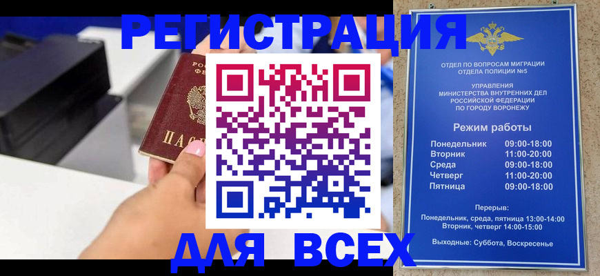 временная регистрация адрес в Белово