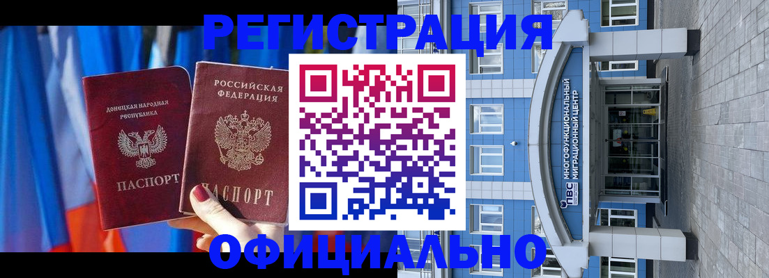 временная регистрация адрес в Белово