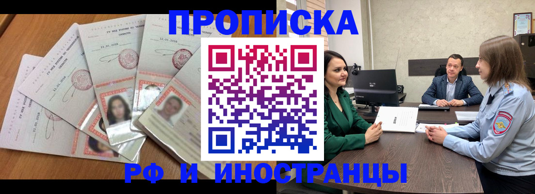 регистрация в Белово